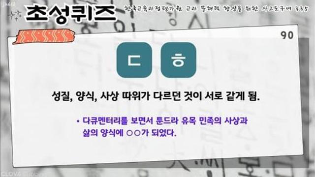 혼란스러운 초성 맞추기 해봐