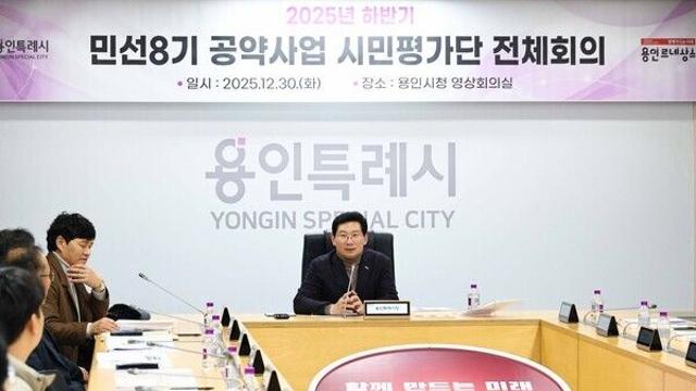 용인시, 민선8기 공약 87% 완료…