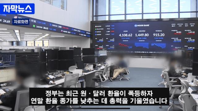 환율 폭등 막으려 국민연금 영끌…달러 부채 터지기 일보직전