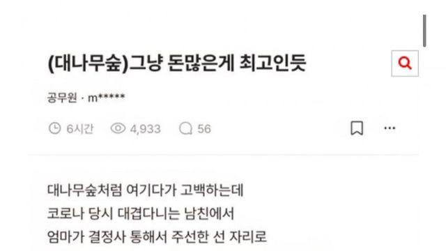 결혼 해보니 역시 돈 많은 남자가 최고라는 공무원 유부녀