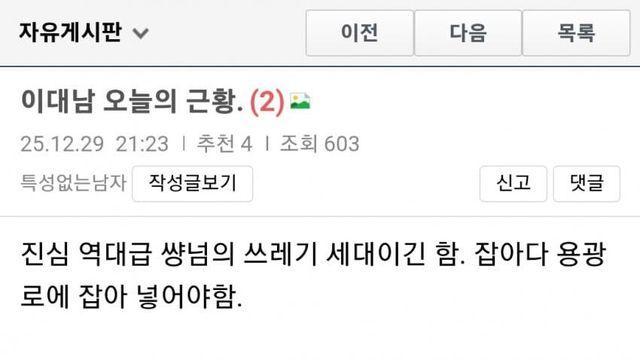 역대급 쓰레기 세대라는 보배드림