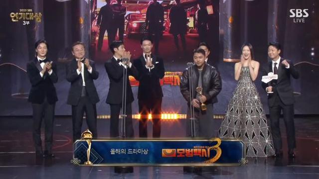 '모범택시3' 올해의 드라마상…