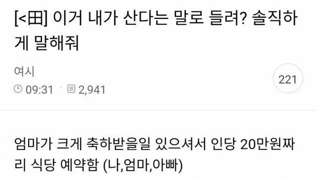 이거 내가 산다는 걸로 들려? 솔직하게 말해 줘