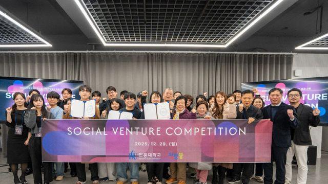 한동대, 지역 문제 해결형 창업 생태계 조성 본격화