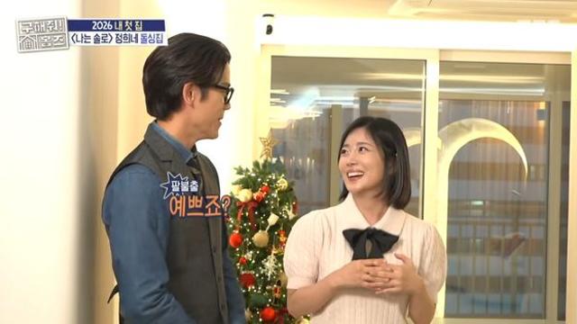 28기 정희, 성수동 자가 공개 “♥광수 자주 놀러 와” (홈즈)