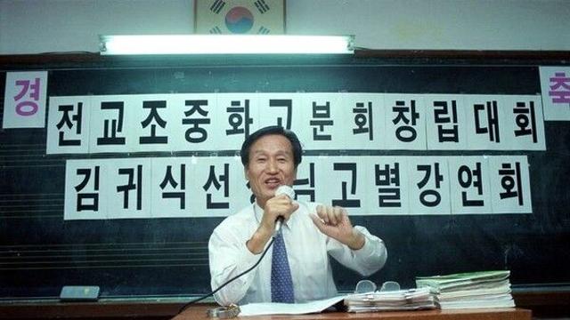 '전교조 합법화' 이끈 김귀식 전 위원장 별세…향년 91세