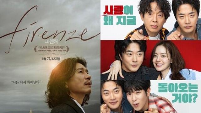 [1월 씨네가이드] '아바타3' 독주, 김민종 '피렌체'→전종서·한소희 '프로젝트 Y'...새해 '애니' 대잔치