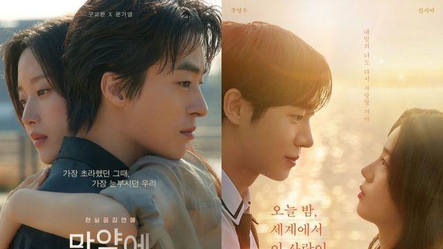 ‘주토피아2’ 제친 ‘만약에 우리’→50만 돌파 ‘오세이사’, 추위 녹이는 멜로 훈풍