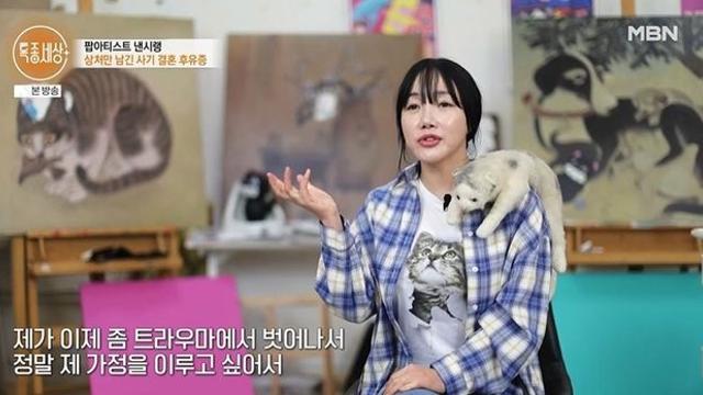 ‘사기 결혼’ 낸시랭, 재혼 위해 소개팅→결정사 “트라우마 벗어나고파” (‘특종세상’) [종합]