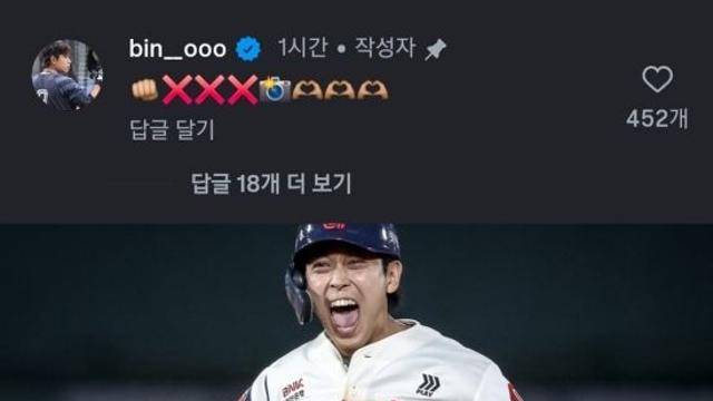 황성빈, 논란의 '에어컨 사건' 결자해지?…주먹+XXX+카메라+♥♥♥ 신년인사 눈에 띄네 