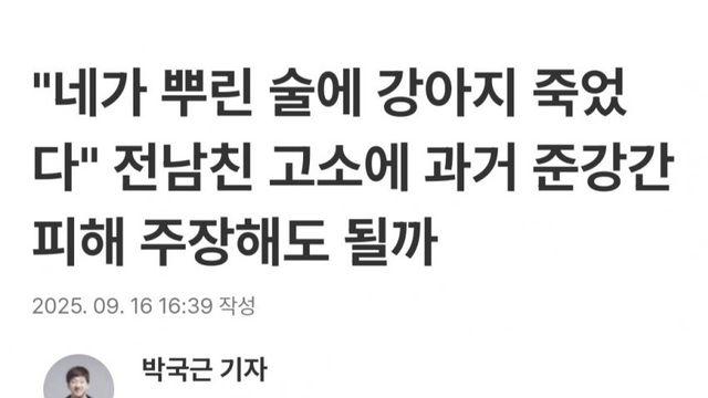 요즘 무고 트렌드