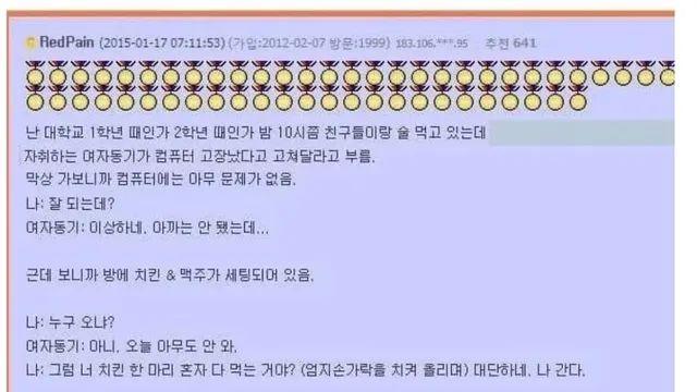 잘 먹던 여자 동기 .jpg,,