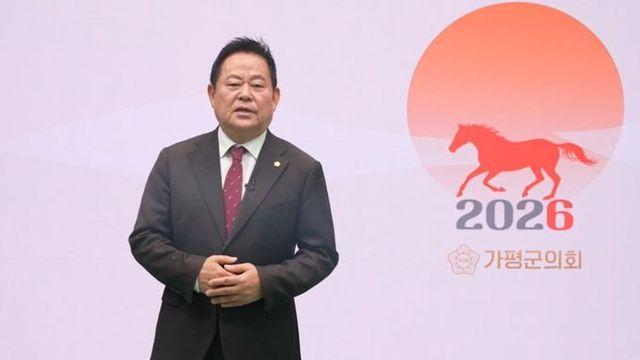 [2026년 신년사] 김경수 가평군의회 의장  신년사