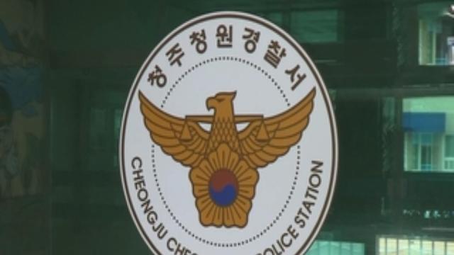 “아이들 쓰러졌는데 그대로”...청주 30대 오토바이 뺑소니범, 당진서 체포