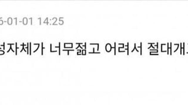 의외로 감성이 너무 젊고 어린 게임