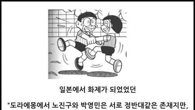 작가 공인 도라에몽 진히로인...jpg