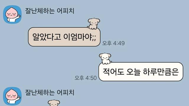 무서운 초등학생 딸 ㄷㄷ