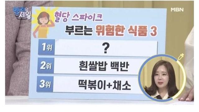 혈당스파이크 부르는 위험한 음식 TOP3