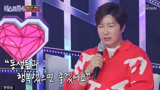 박세리 오열…19세 완이화 “미얀마 난민, 母 떠난 후 두 동생과 살아” (‘미스트롯4’) [종합]