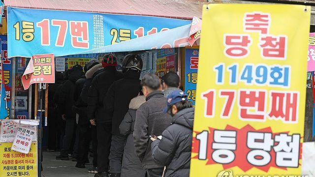 새해 첫날 일부 복권판매점 로또 발행 일시 중단
