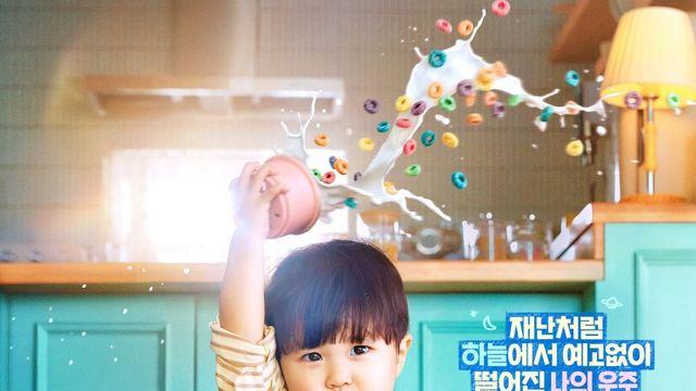 ‘사돈 남녀의 동거 로맨스’ 배인혁X노정의, 전쟁 같은 육아 (우주를 줄게)