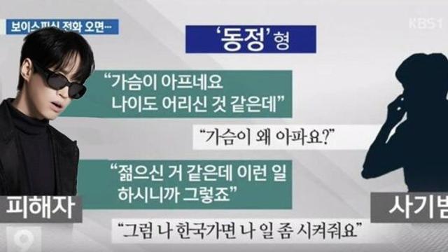 보이스피싱 에픽하이 버전