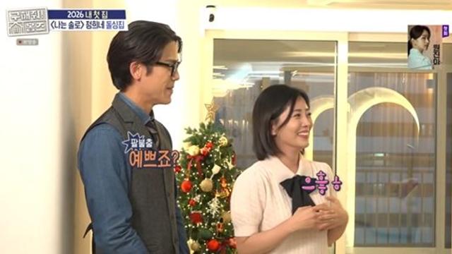 '돌싱 커플' 28기 정희♥광수, 집 공개→애정 전선 이상 無…