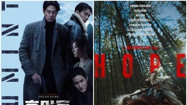 ‘창고’마저 비었다… 2026년도 불안한 韓영화, ‘휴민트’·‘호프’ 구원투수 될까