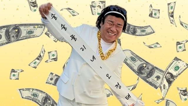 개그맨 오정태, 오늘(1일) 댄스 트롯 ‘술술 풀리네’ 발매... 국민 응원송