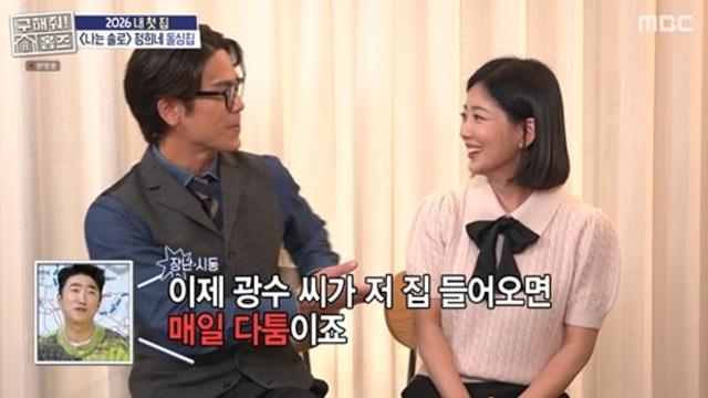 28기 광수, ♥정희 집 솔직 평가에…장동민 