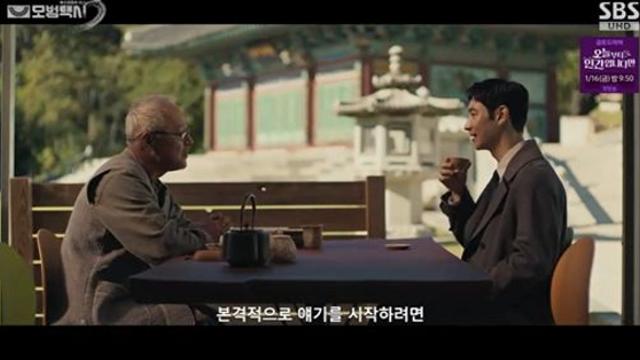 이제훈, 이경영과 치열한 눈치 싸움…