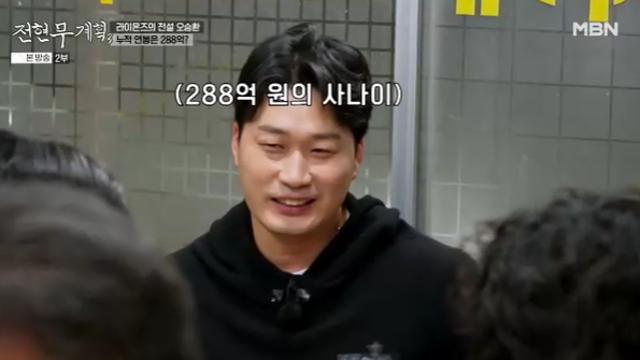 [TVis] “오승환 누적 연봉=288억”…전현무 깜짝 (‘전현무계획3’)