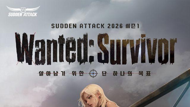 신규 캐릭터 지급, 서든어택 2026년 첫 서든패스 개시