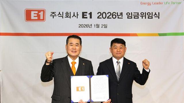 E1, 31년째 ‘무교섭’ 임금 합의···노경 신뢰 경영 굳혔다