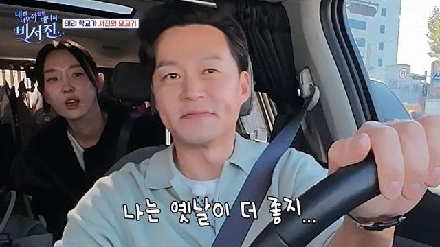 이서진, 이지혜 성형 수술로 달라진 모습에 “난 옛날이 더 좋지” (‘비서진’)