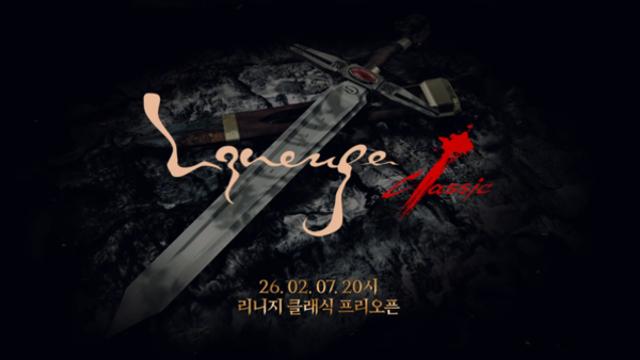 ‘리니지 클래식’ 2월 7일 프리 오픈