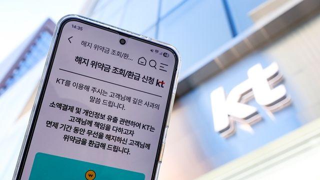 KT ‘위약금 면제’ 첫날, 1만여명 ‘이탈’···“가입자 뺏고 뺏긴다”