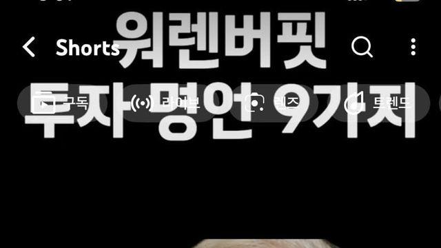 워렌버핏 투자 명언 9가지…jpg