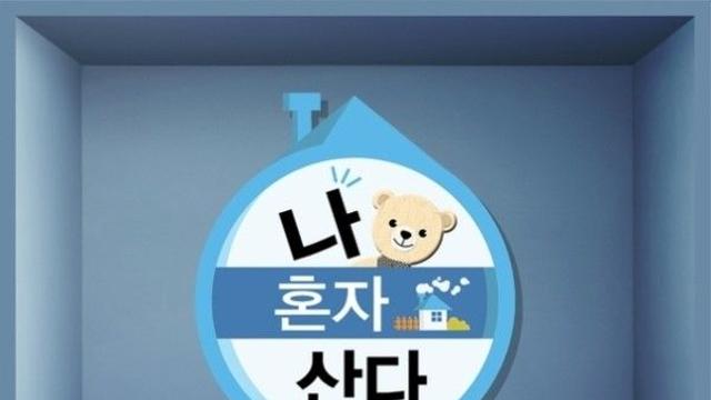 MBC편성표 '나혼자산다' 오늘(2일) 결방...