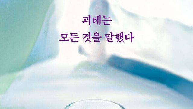 ‘쇼펜하우어’ 가고 ‘괴테’ 왔다…고전 열풍 다시 부는 이유는