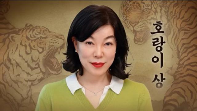 최화정, ‘호랑이상’ 관상 결과에 깜짝…“내년·후년에 인연 들어와”