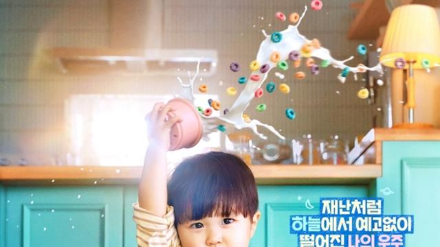 '우주를 줄게' 배인혁X노정의, 전쟁 같은 육아 돌입?! ‘무해한 재난’ 말랑 보스 아기의 등장! ‘나의 우주’ 포스터 공개
