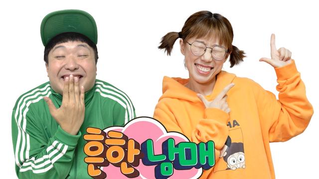 흔한남매 팝업스토어 D-7… 전시부터 팬미팅까지 ‘올인원’ 즐길 거리 총망라