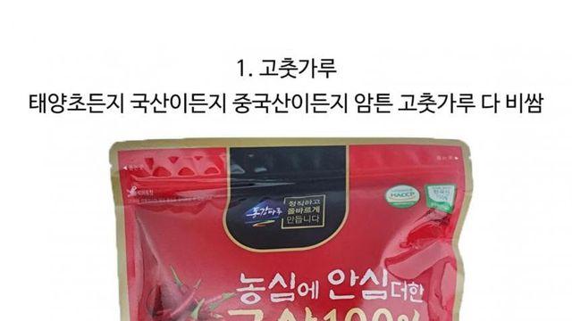 자취하면 알게 되는 비싼 템들