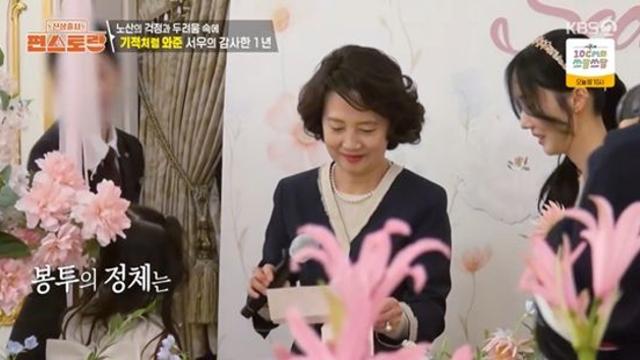 이정현, ♥의사 남편과 결혼 후…시母 깜짝 선물 