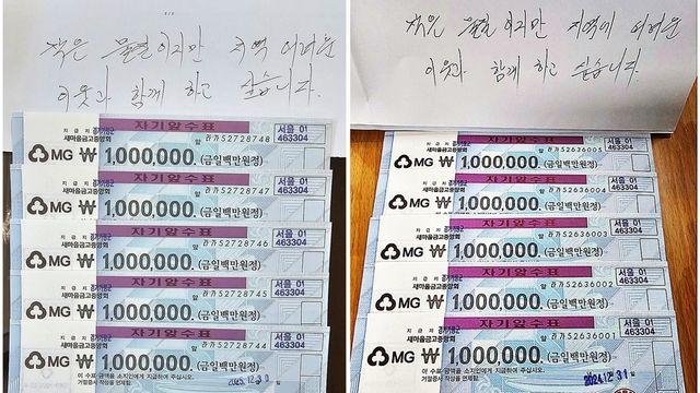 '100만원권 수표 5장' 10년째 청평에 익명 기부