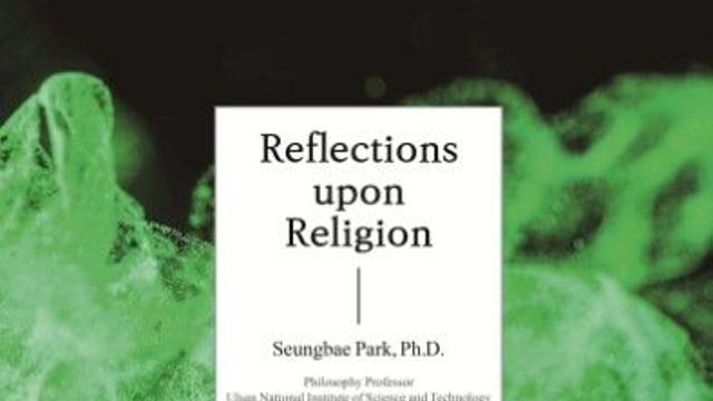 UNIST 박승배 교수, 과학 관점에서 본 종교철학 개론서 출간