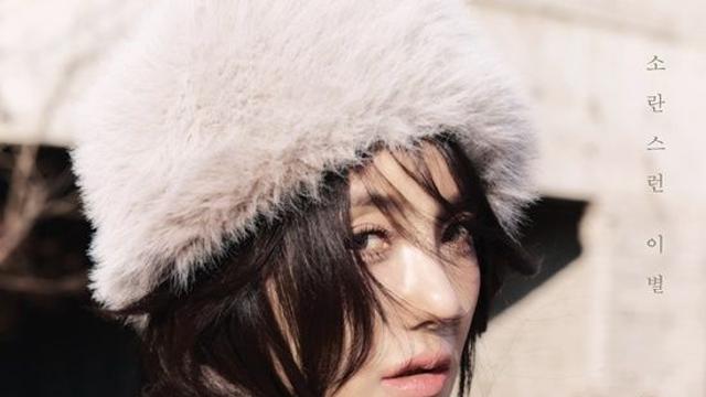 바다, 7일 컴백 확정…신곡 '소란스런 이별' 티저 공개 