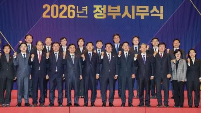 韩国政府举行2026年工作启动仪式
