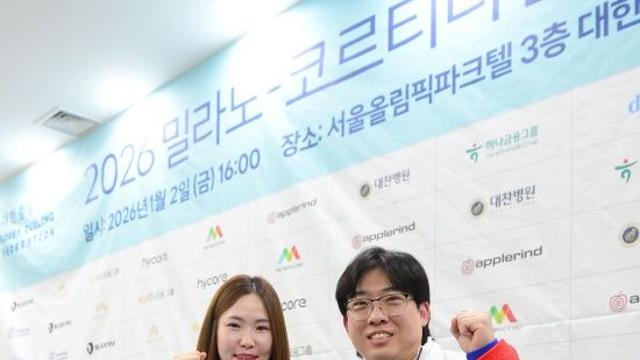 부부가 함께 패럴림픽 정상 도전…장애인 컬링대표팀 밀라노서 '베이징 전종목 노메달' 극복 선언